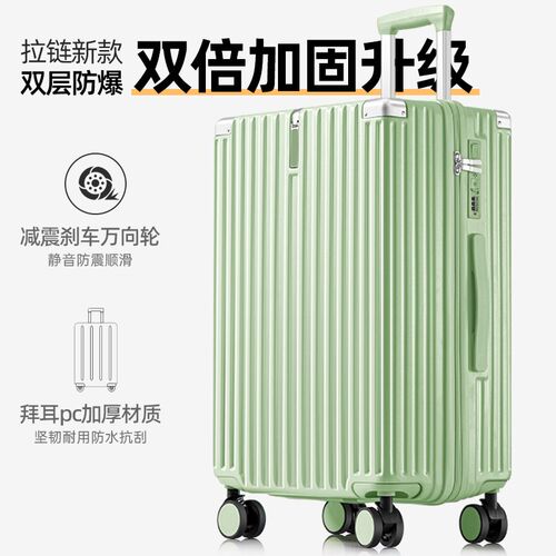 行李箱女24寸26双层防爆拉链款pc材质结实耐用减震静音轮拉杆箱子