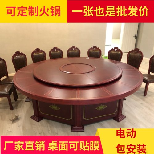酒店电动大圆桌饭店包厢15人20人大餐桌自动旋转转盘带火锅电磁炉