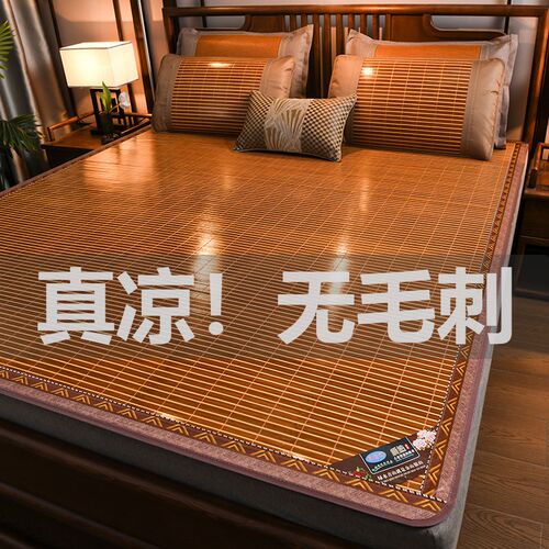 夏季竹席凉席直筒冰丝藤席0.9m学z生宿舍家天然草席2024款老式1.8