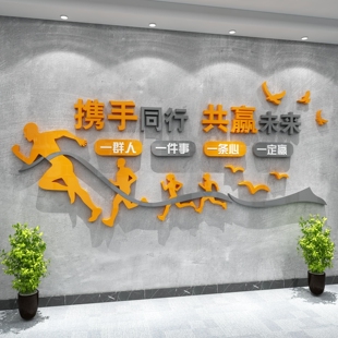 一群人一件事一条心励志墙面标语公司企业文化办公室W装饰氛围布