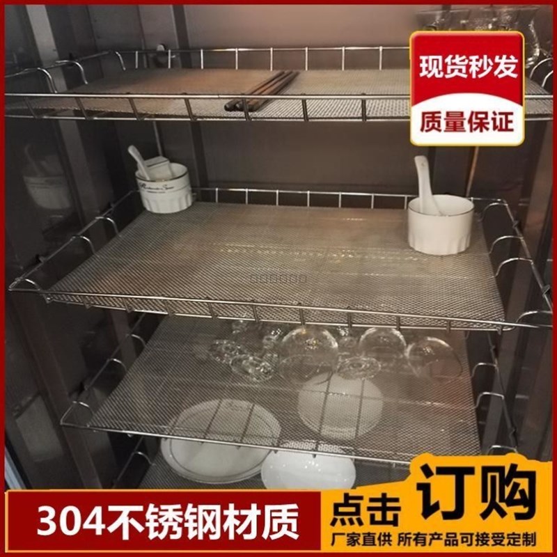 消毒柜内置托盘消毒碗柜内置架消毒柜专用置物架用托盘防掉平铺网图片