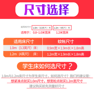 加高蚊帐 学生寝室上铺高低床架子床子母床加厚R加密防尘防蚊帐子