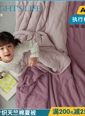 A类超柔紫色针织棉空调被双人纯色天竺棉夏凉被150*200Z可水洗机