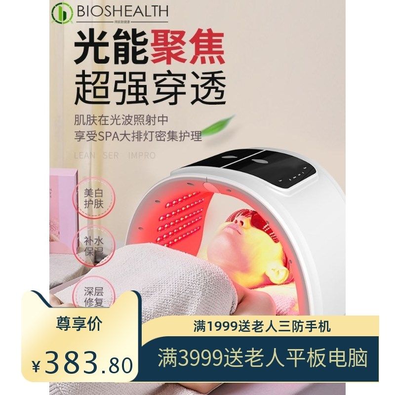 美容院折叠光谱仪美容仪器冷喷雾大排灯红蓝光祛光子嫩肤仪痘