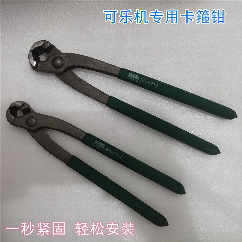 单耳双耳卡箍专用钳 胡桃钳 手动工具钳子可乐机配件糖浆管卡箍钳,五金/工具,胡桃钳,淘宝优惠券,粉丝福利购,淘宝优惠卷