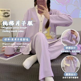 月子服春秋天纯棉产后产妇孕期哺乳期两用孕妇睡衣夏季 4月份5 薄款