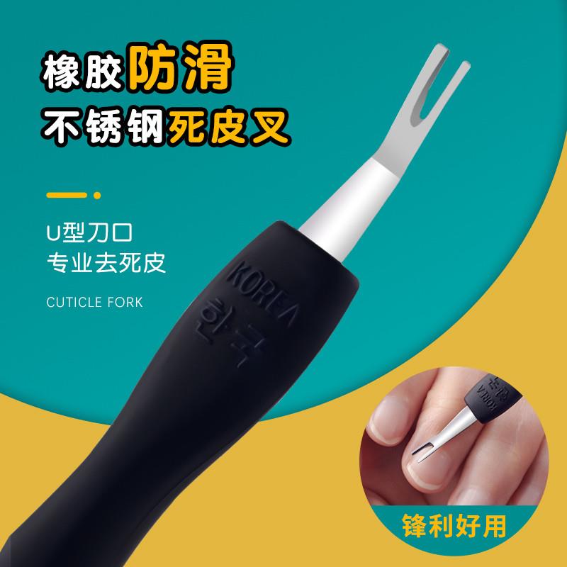 韩国死皮叉铲去死皮刀推叉美甲工具锋利v型手部修手指甲边缘倒刺x