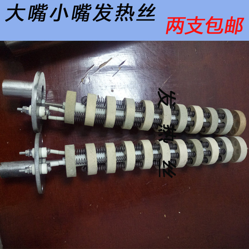 帆蓬布热合机焊枪吹风枪配件防水帆布拼接包边热合机大小嘴发热丝,五金/工具,电热丝,淘宝优惠券,粉丝福利购,淘宝优惠卷