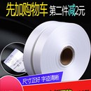 洗水唛空白水洗唛缎带洗唛洗涤布标定制衣服标签商标尼龙条码 胶带