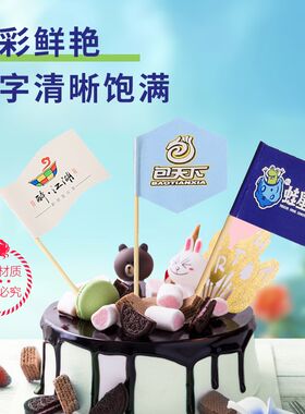工厂直销牙签小旗子定制餐饮烧烤竹签旗各种异型牙签旗水果签定做