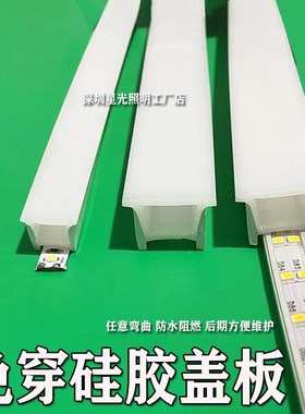 柔性硅胶灯条灯带lled灯条明装线性灯槽软线条灯嵌入式线槽防水