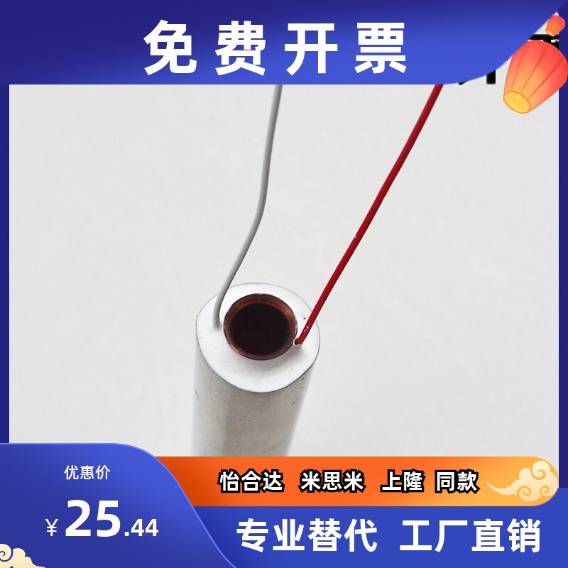 口罩机空心加热管24V纺织机用烘干棉线电热管织带机发热棒
