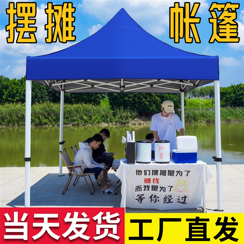 户外四脚摆摊专用帐篷遮阳棚四角折叠伸缩式防雨地摊太阳大伞雨棚