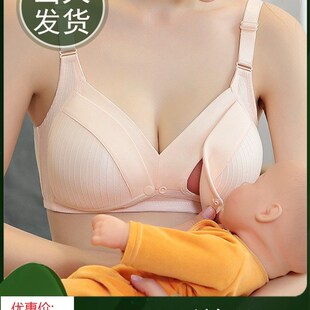 哺乳内衣纯棉母乳喂奶聚拢防下垂怀孕期孕妇文胸罩女秋冬季 款