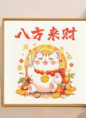 猫咪数字油画diy新年2024新款手作解闷手工填色填充油彩丙烯画画