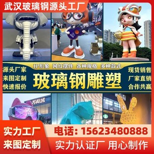 玻璃钢雕塑美陈大型摆件动物公仔人物卡通形象户外景观园商场定制