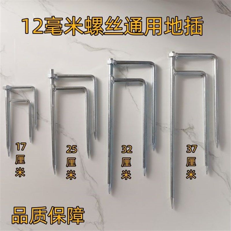 地插野钓地插头三脚叉摆摊伞架地钉伞座地插防晒万向三角支架钓鱼