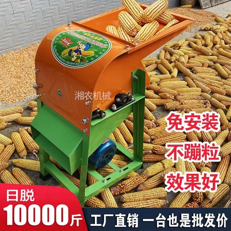 玉米脱粒机家用大小型220v全自动打玉米机电动加厚苞谷剥离器农用,五金/工具,脱粒机,淘宝优惠券,粉丝福利购,淘宝优惠卷