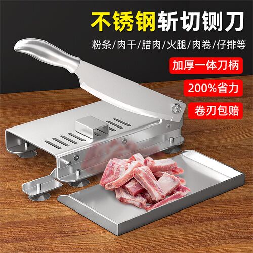 铡刀家用小型不锈钢切片机切肉闸刀药材切片刀鸡爪厨房鸡神器鸭刀
