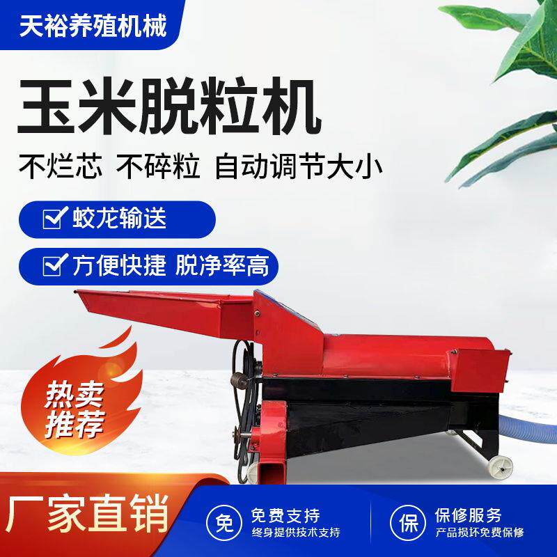 新款玉米脱粒机带蛟龙输送管甩锤家用电动小型打玉米机苞谷脱粒机,五金/工具,脱粒机,淘宝优惠券,粉丝福利购,淘宝优惠卷