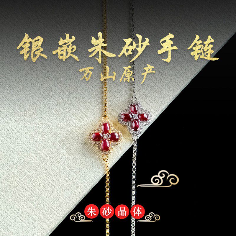 厂家原产925银镶嵌朱砂手链男女通用高品质首饰新中式复古手串