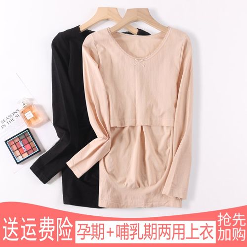 孕期秋衣上衣产后喂奶月子哺乳打底衫圆领托腹孕妇长袖两用春秋款