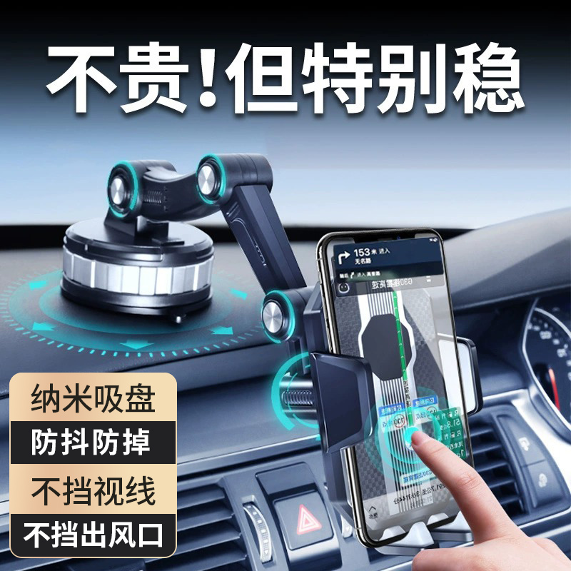 车载手机支架2023新款仪表中控台吸盘式固定汽车内万能导航支架&4