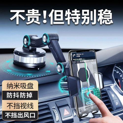 车载手机支架2023新款仪表中控台吸盘式固定汽车内万能导航支架&4