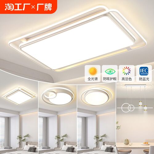 客厅灯led吸顶灯现代简约大气主灯中山灯具全屋2024新款套餐组合