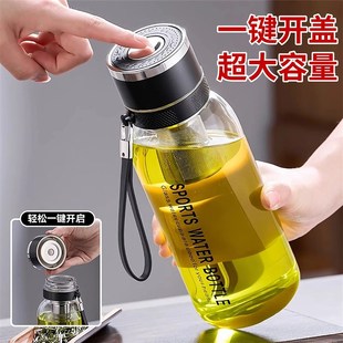 一键开盖高硼硅玻璃杯大容量茶水分离泡茶大号男士水杯子2024新款