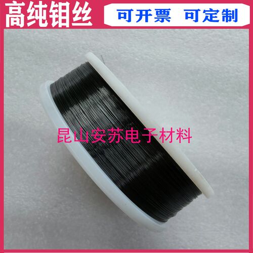 高纯钼丝高温粗钼线静电驻极科研实验电极材料