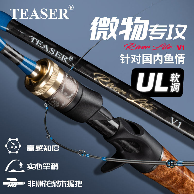 实木手把马口竿微物路亚竿实心竿稍鱼竿UL超软溪流直柄枪柄钓鱼竿