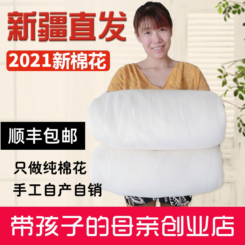 新疆棉被纯棉花被芯床垫全棉被子棉絮单人垫被褥子冬被学生手工被,床上用品,棉花被,淘宝优惠券,粉丝福利购,淘宝优惠卷