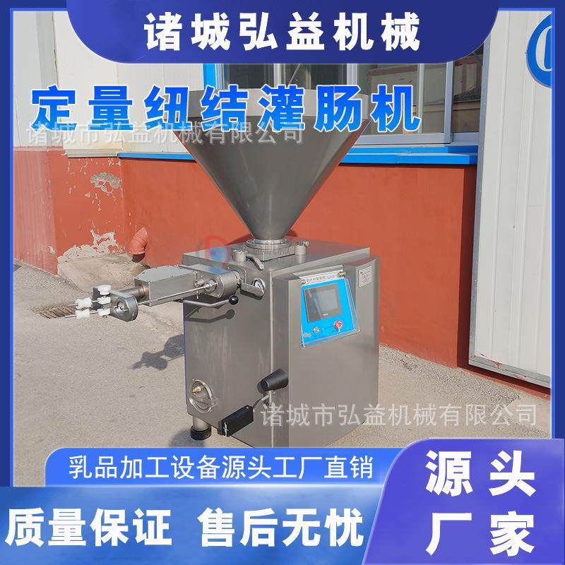 真空定量灌肠机 大型火腿肠自动扭结灌肠机 香肠红肠加工生产线,清洗/食品/商业设备,肉制品加工设备,淘宝优惠券,粉丝福利购,淘宝优惠卷