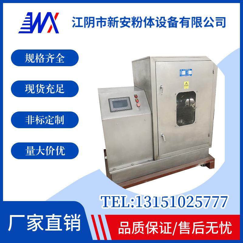 WFM-30超微粉碎振动磨 灵芝破壁粉碎机 食品粉碎机 三七粉碎机,机械设备,粉碎机,淘宝优惠券,粉丝福利购,淘宝优惠卷