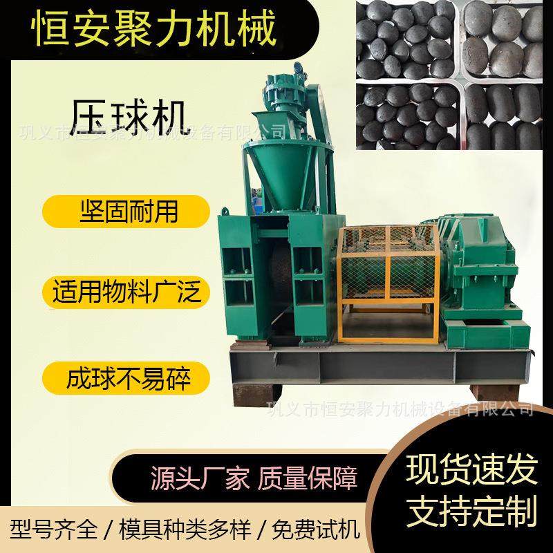 致富设备环保双辊煤泥压球机 小型290鹅蛋压球机 型煤压球机,户外/登山/野营/旅行用品,取暖炉,淘宝优惠券,粉丝福利购,淘宝优惠卷