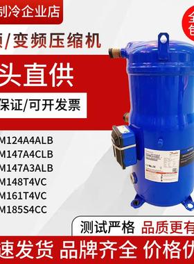 SM124 SLZ124A4AB SM147A4ALBSM161T4VC SM185S4C C 丹佛斯压缩机