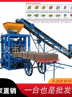 非洲铺路彩砖制砖机4-26 Brick making machine production line