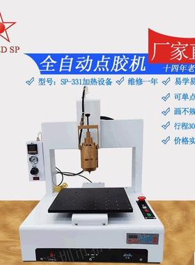 热熔胶机点胶机SP-331零售 定量自动点胶机 厂家灌胶机