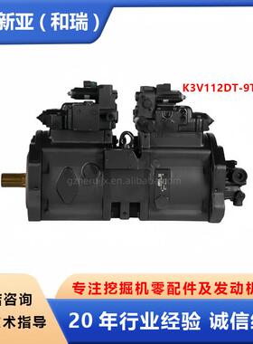 工程机械挖掘机原装零配件液压泵K3V112DT-9T1L用于神钢SK200-6