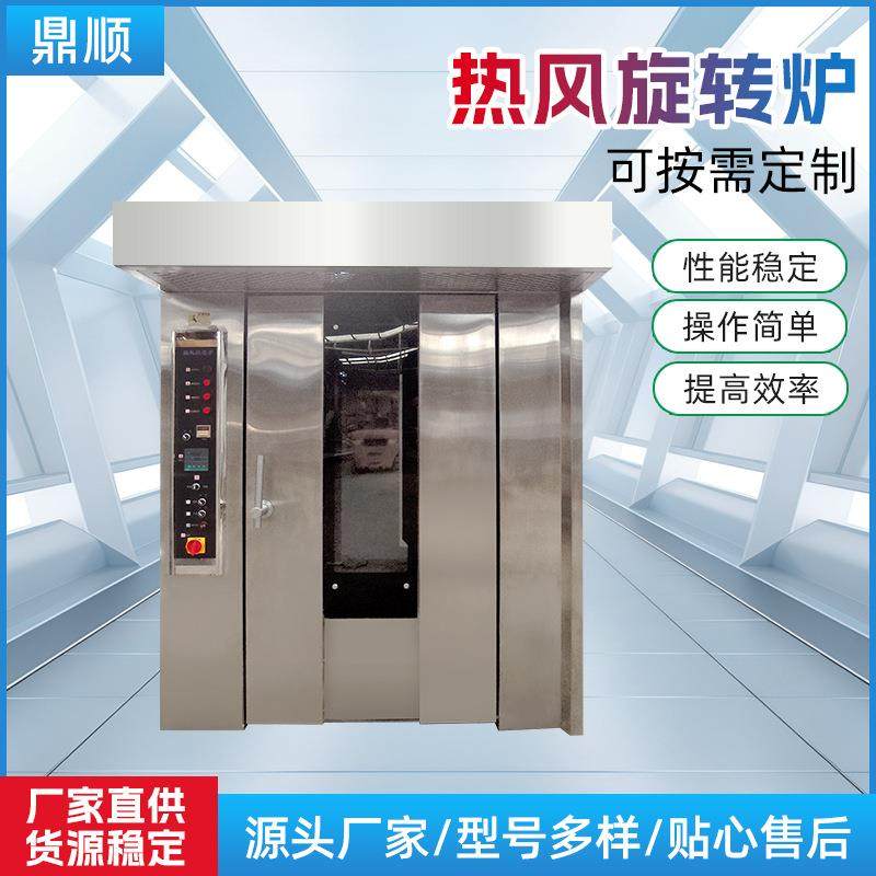 热风旋转烤炉红薯月饼桃酥面包循环烤箱64盘大型烤鸭炉食品厂烤炉,清洗/食品/商业设备,烘焙设备,淘宝优惠券,粉丝福利购,淘宝优惠卷