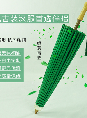 中典无味油纸伞古风男女实用防雨防晒晴雨两用传统手工汉服伞绿色