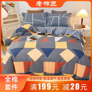 全棉床品套件北欧纯棉四件套高支高E密印花加大单双人床上用品学