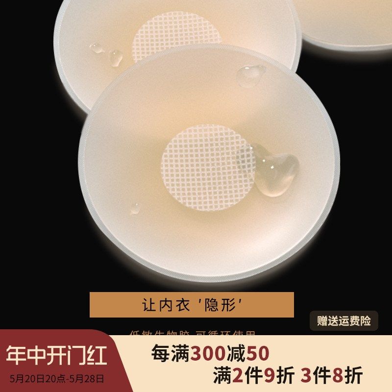 无痕隐形自粘硅胶胸贴防凸点防汗无痕迹游泳婚纱吊带乳贴可水洗