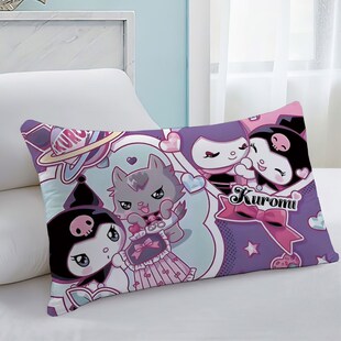 卡通可爱库洛米儿童双面枕头套学生宿H舍亲肤可水洗床上用品抱枕
