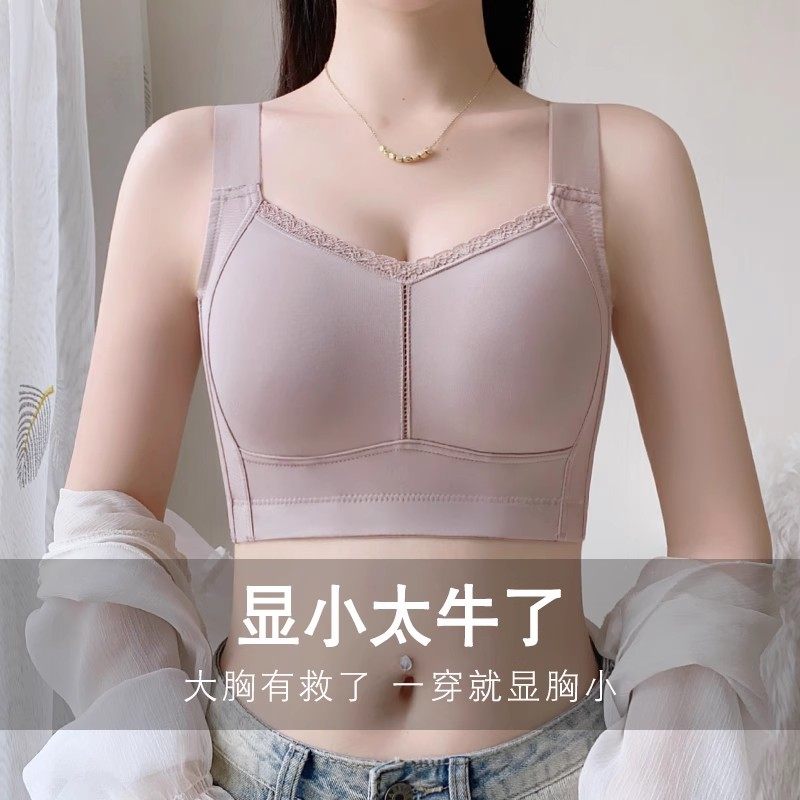 大胸显小胸内衣全罩杯薄款无钢圈聚拢收副乳防下垂无痕大码文胸女