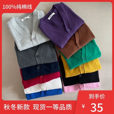 儿童纯棉线V领针织衫2023春秋冬装男女童毛衣开衫稍厚校服毛线衫