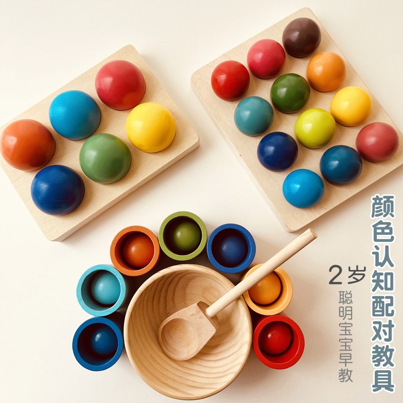 2岁宝宝益智玩具颜色认知教具4分类杯配对球3专注力训练1手眼协调