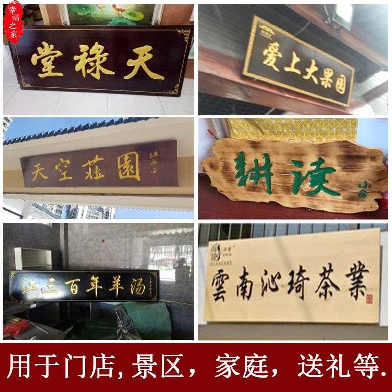 定做仿古雕刻木头匾额实木牌匾圆弧对联中式门头店铺开业木质招牌