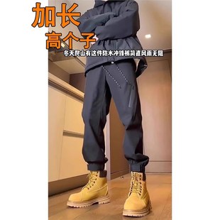 秋季加长冲锋裤男高个子裤子加绒加厚户外软壳束脚机能190cm185